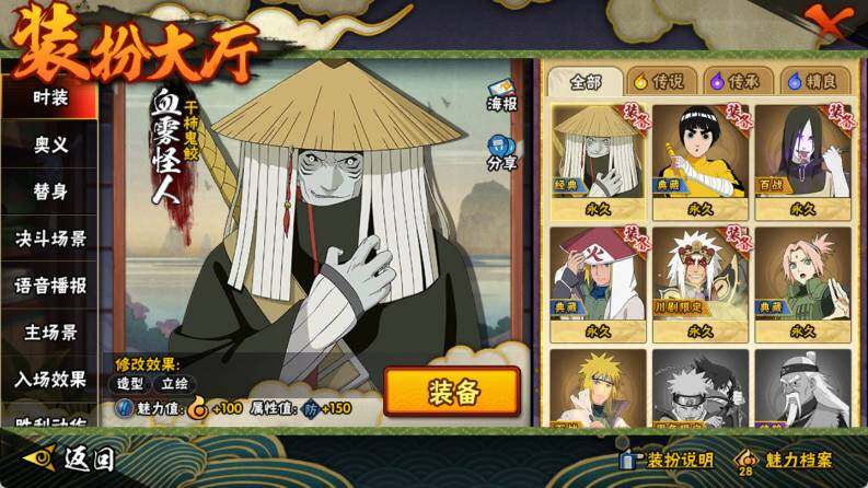 HYEY343236火影忍者账号详情图9