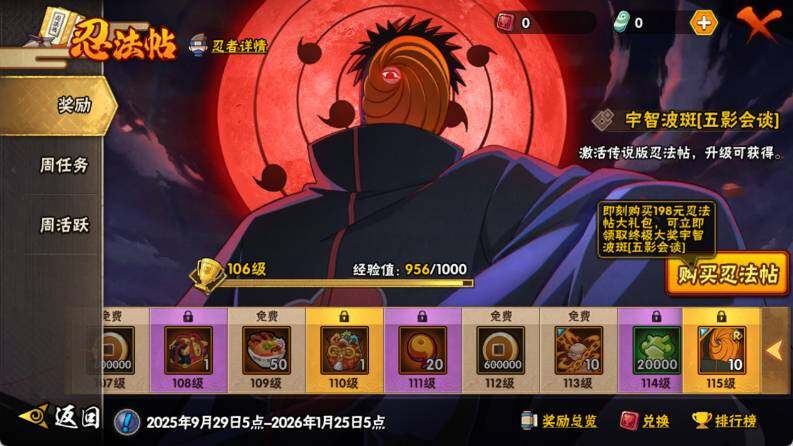 HYEY343236火影忍者账号详情图10