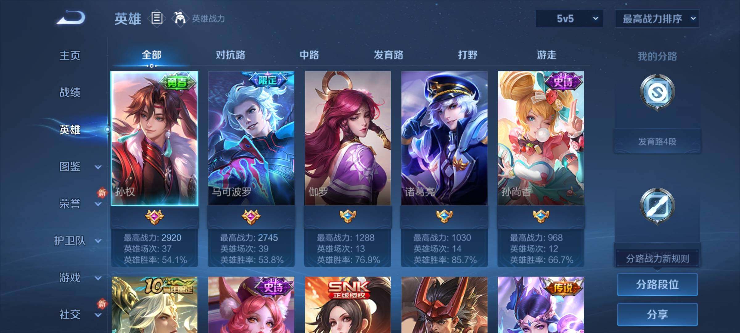 WZCMY3472904王者荣耀账号详情图3