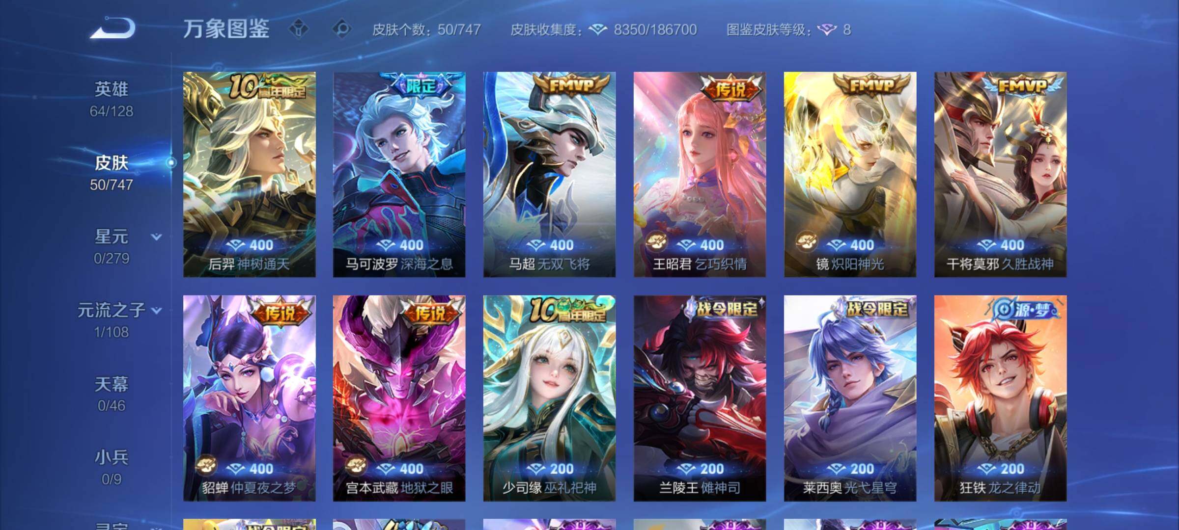 WZCMY3472904王者荣耀账号详情图6