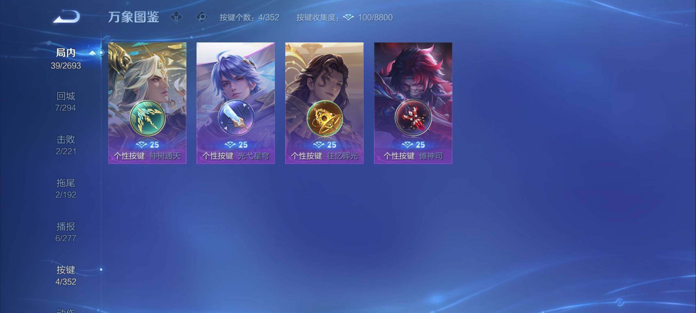 WZCMY3472904王者荣耀账号详情图7