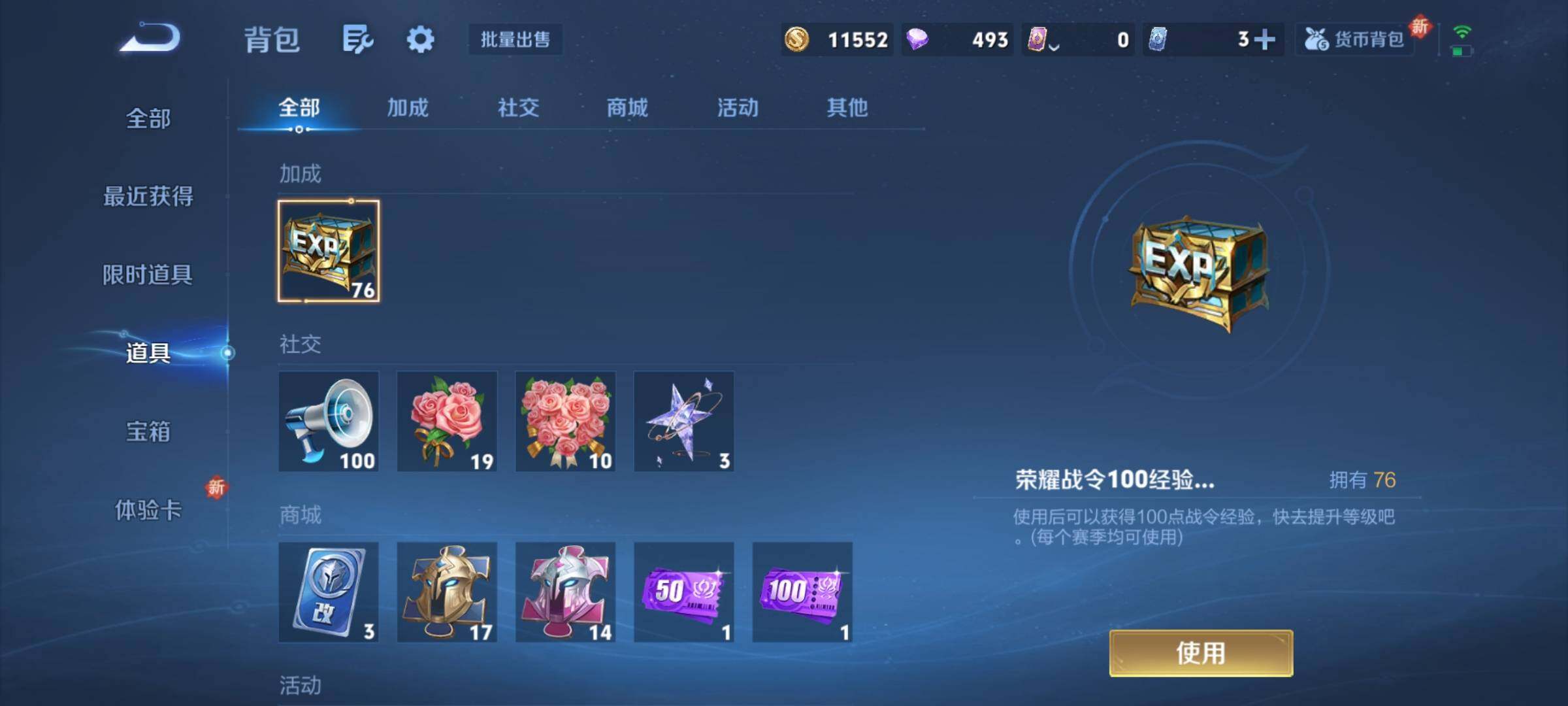 WZCMY3472904王者荣耀账号详情图8