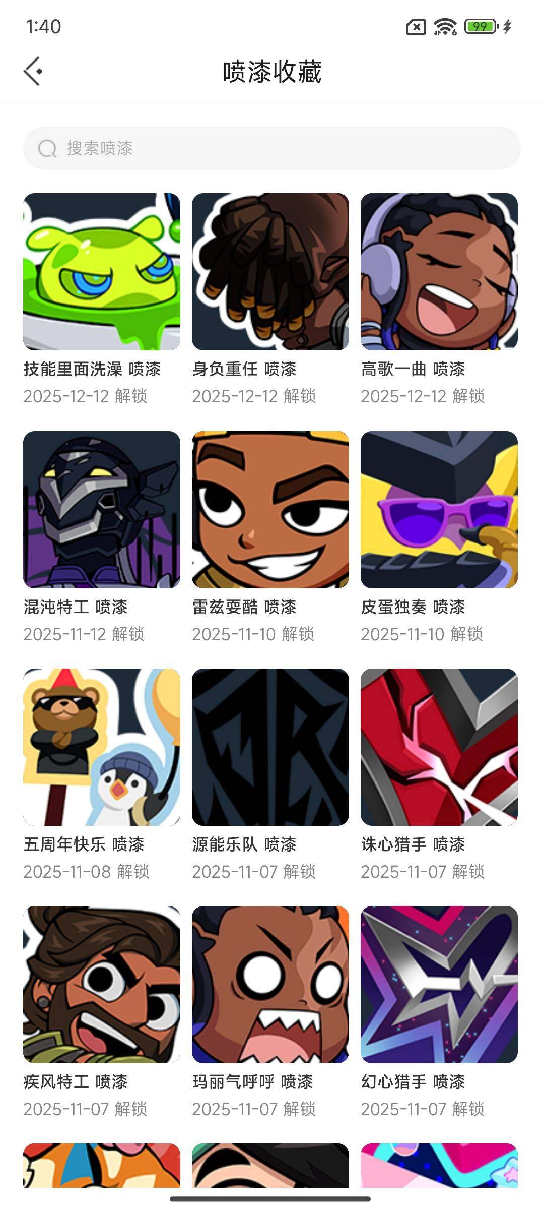 WWQQM332594无畏契约账号详情图18