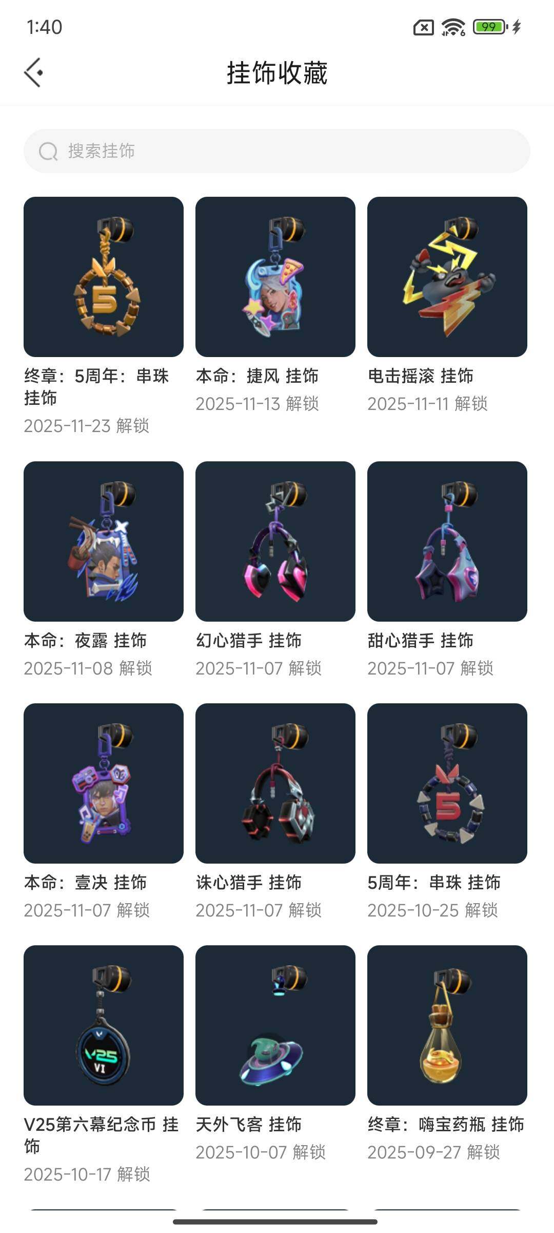 WWQQM332594无畏契约账号详情图19