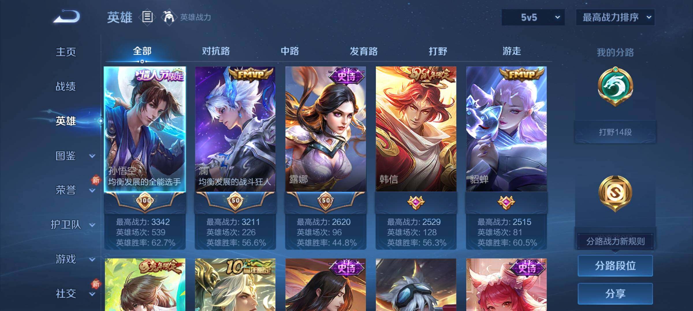 WZCMY3472896王者荣耀账号详情图3