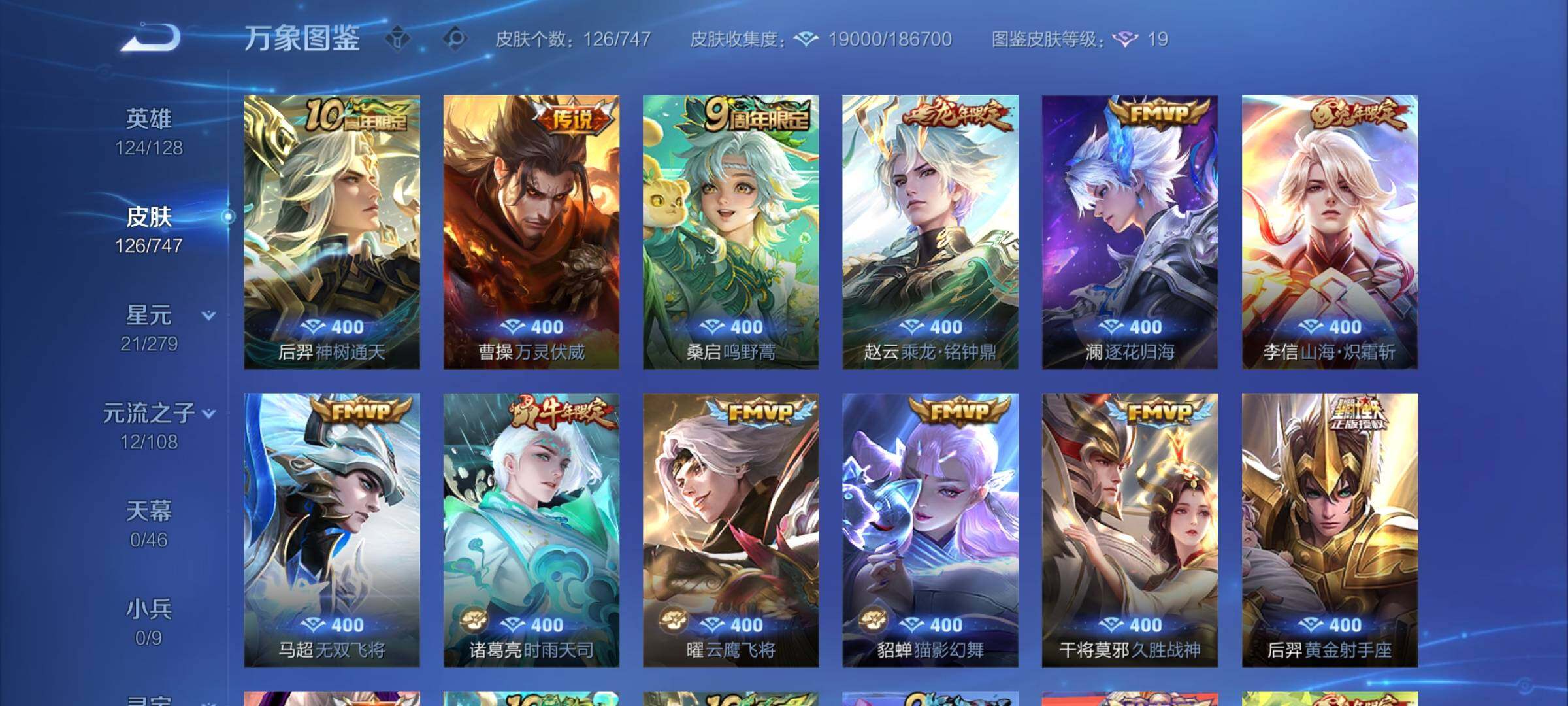 WZCMY3472896王者荣耀账号详情图6