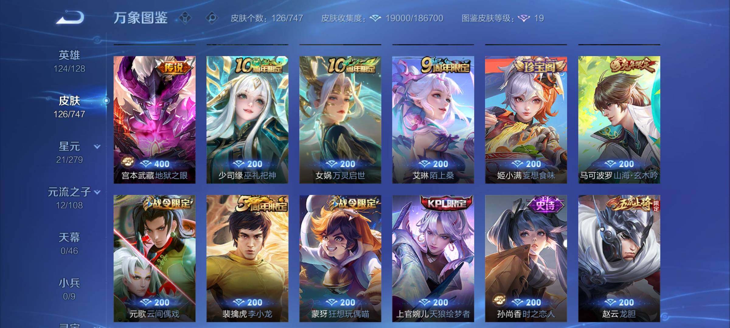 WZCMY3472896王者荣耀账号详情图7