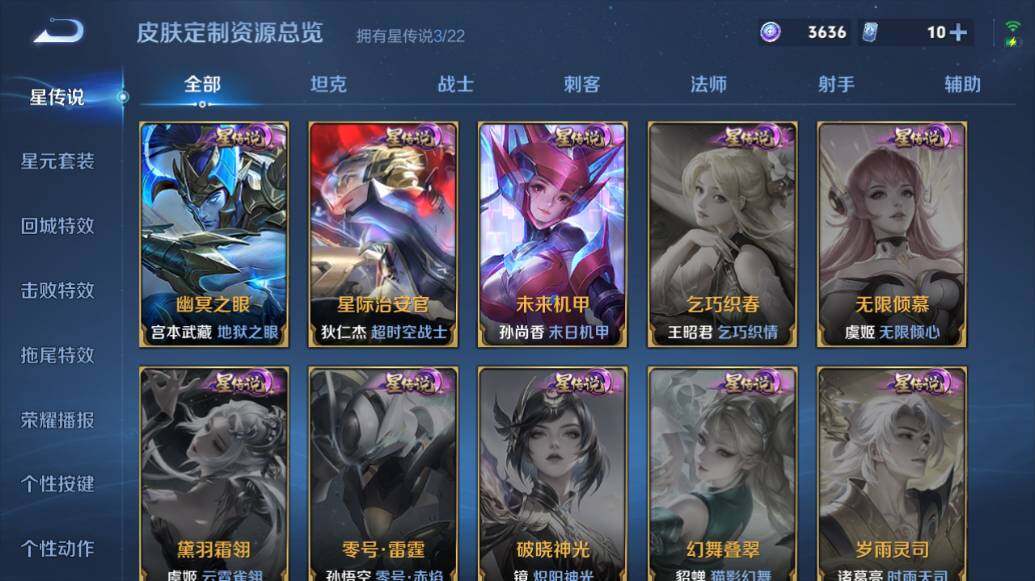 WZCMW3481938王者荣耀账号详情图15