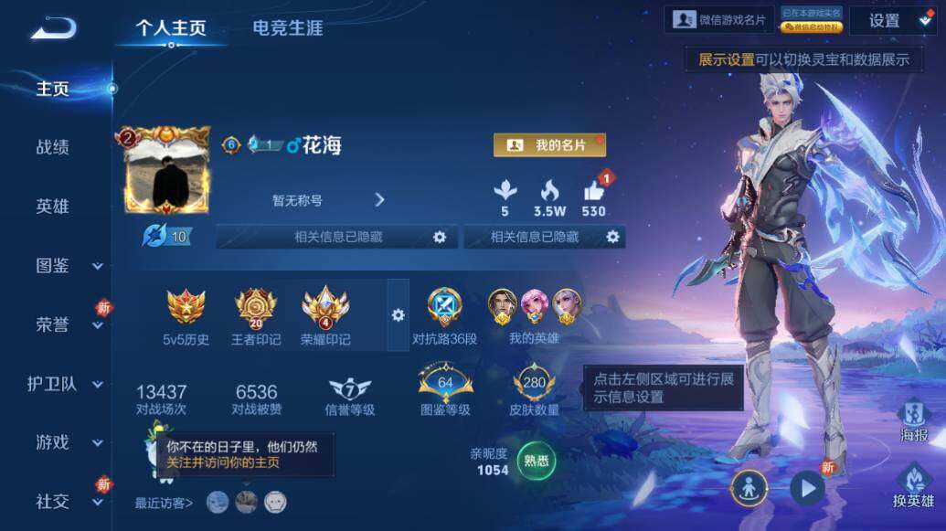 WZCMW3481938王者荣耀账号详情图8