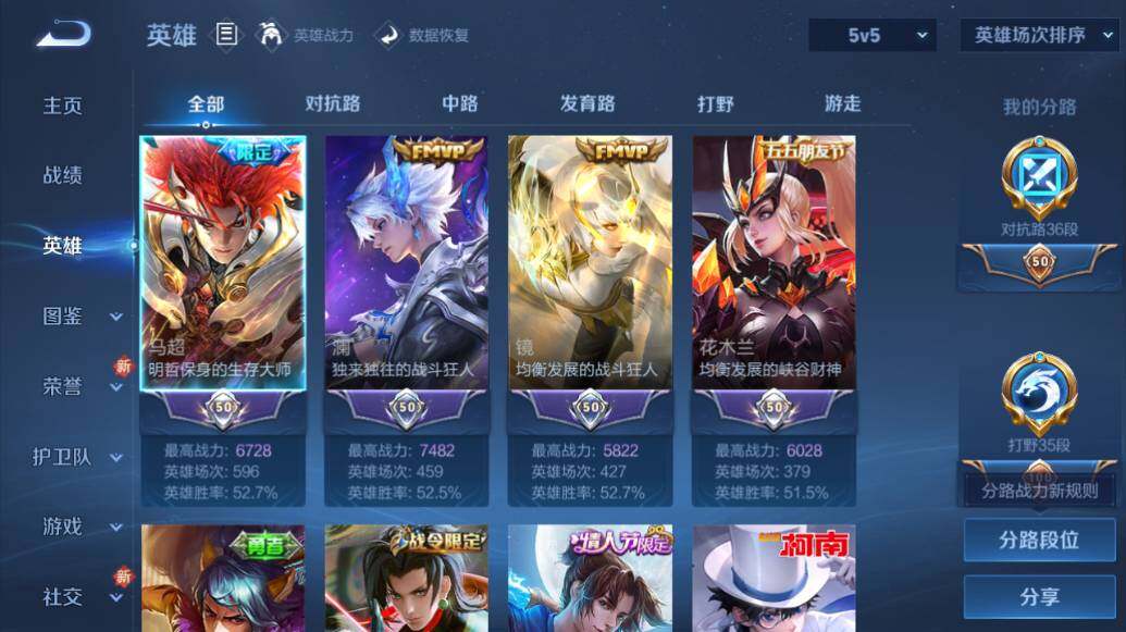 WZCMW3481938王者荣耀账号详情图9