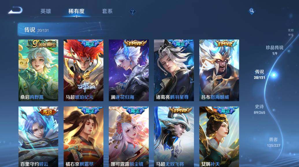 WZCMW3481938王者荣耀账号详情图13