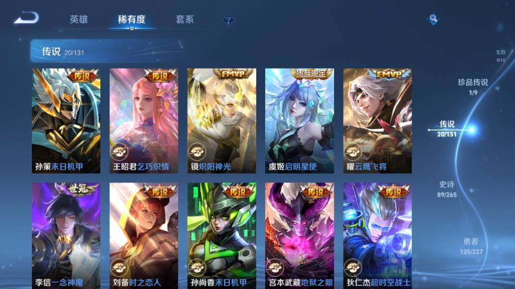 WZCMW3481938王者荣耀账号详情图14