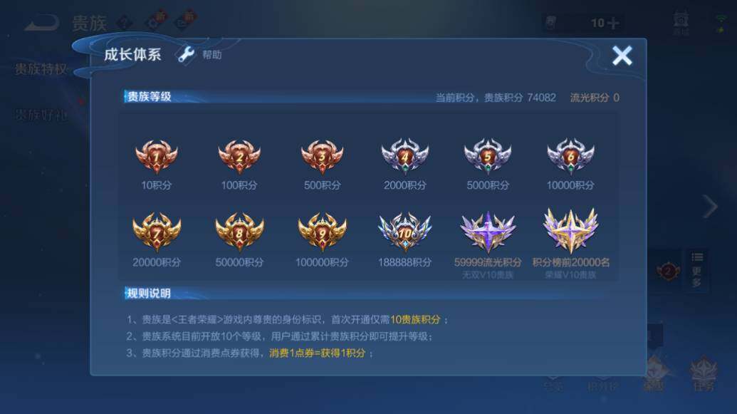 WZCMW3481938王者荣耀账号详情图16