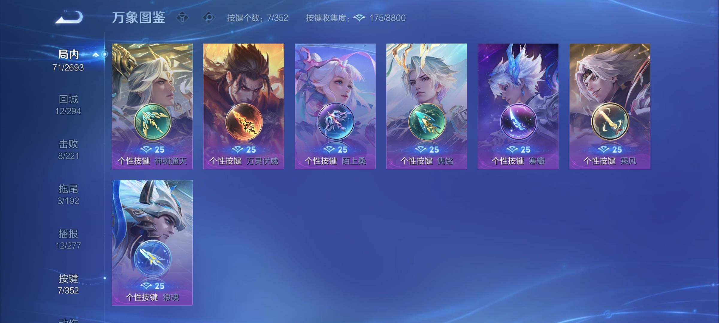 WZCMY3472896王者荣耀账号详情图11