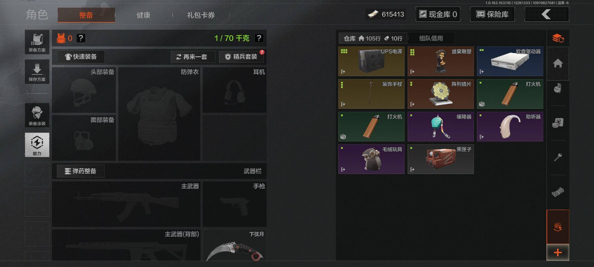 AQQM320999暗区突围账号详情图9