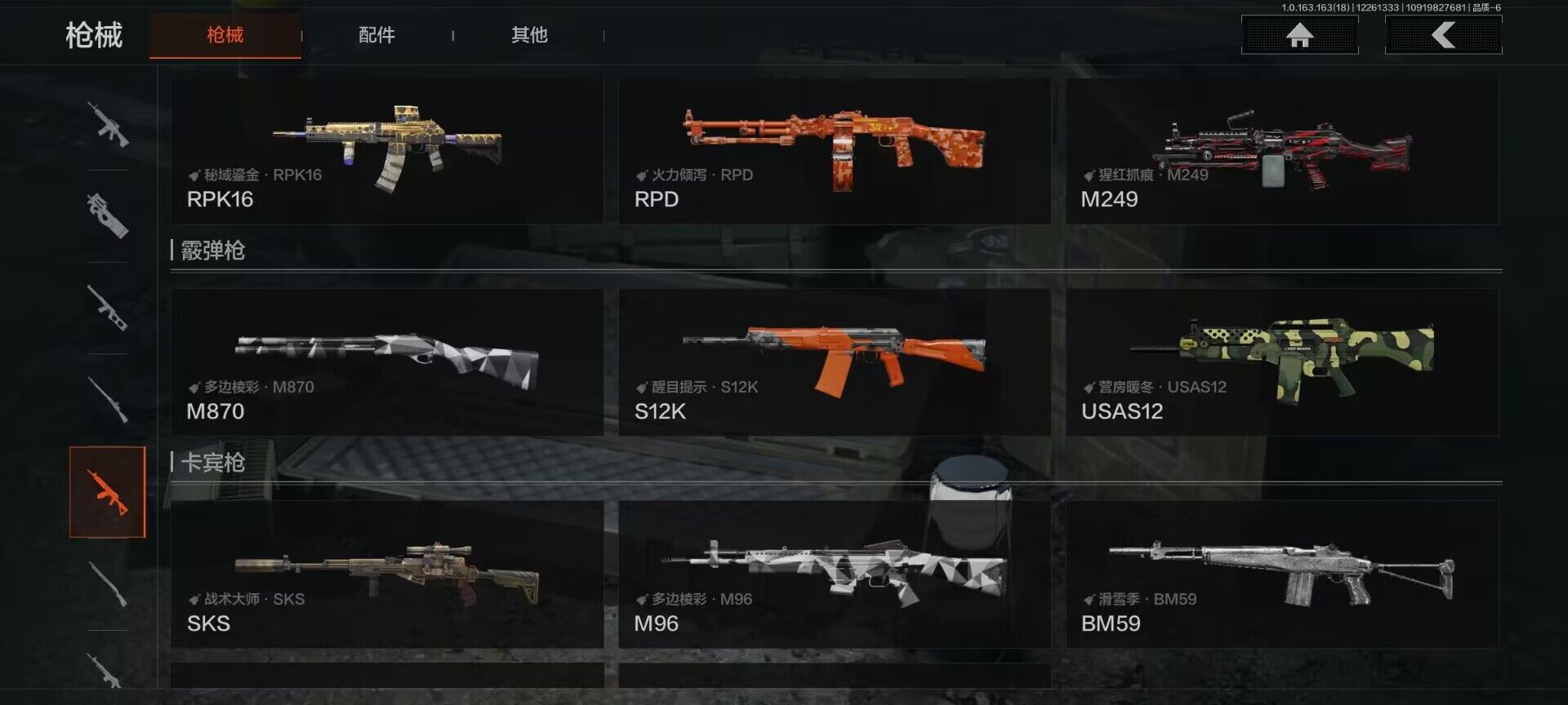 AQQM320999暗区突围账号详情图11