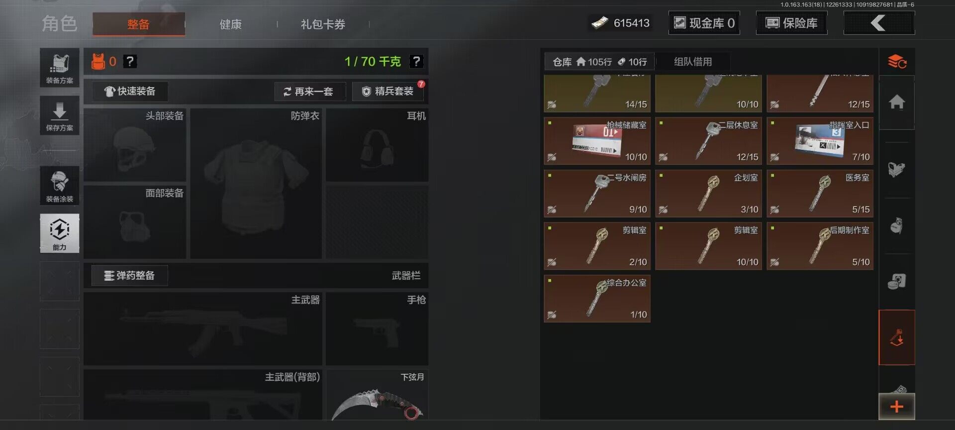 AQQM320999暗区突围账号详情图13