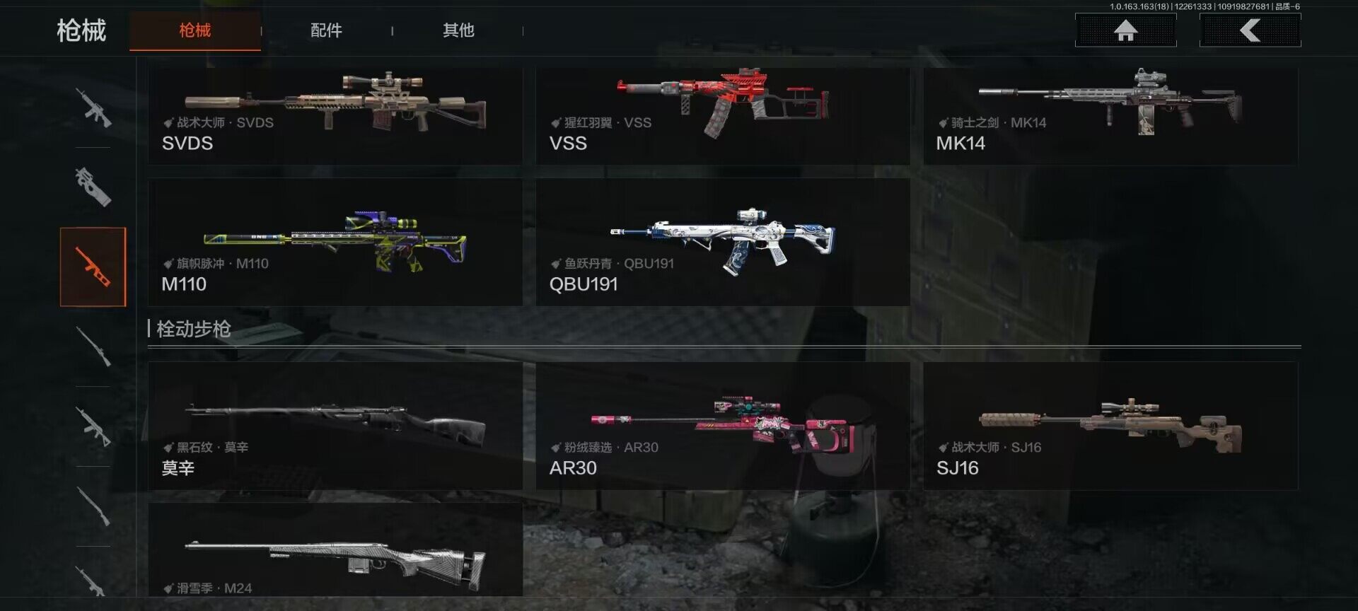 AQQM320999暗区突围账号详情图14