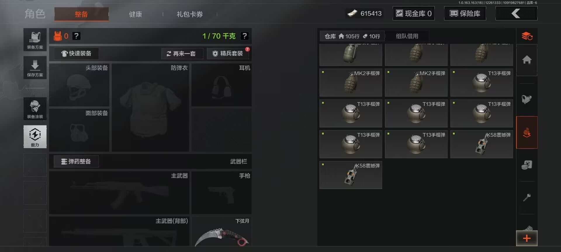 AQQM320999暗区突围账号详情图15