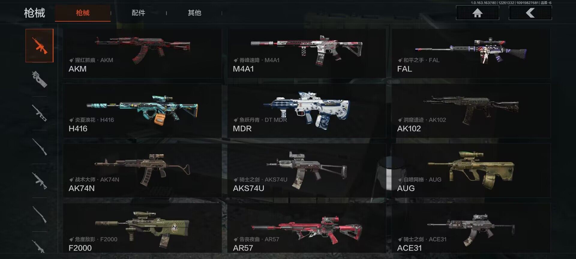 AQQM320999暗区突围账号详情图16