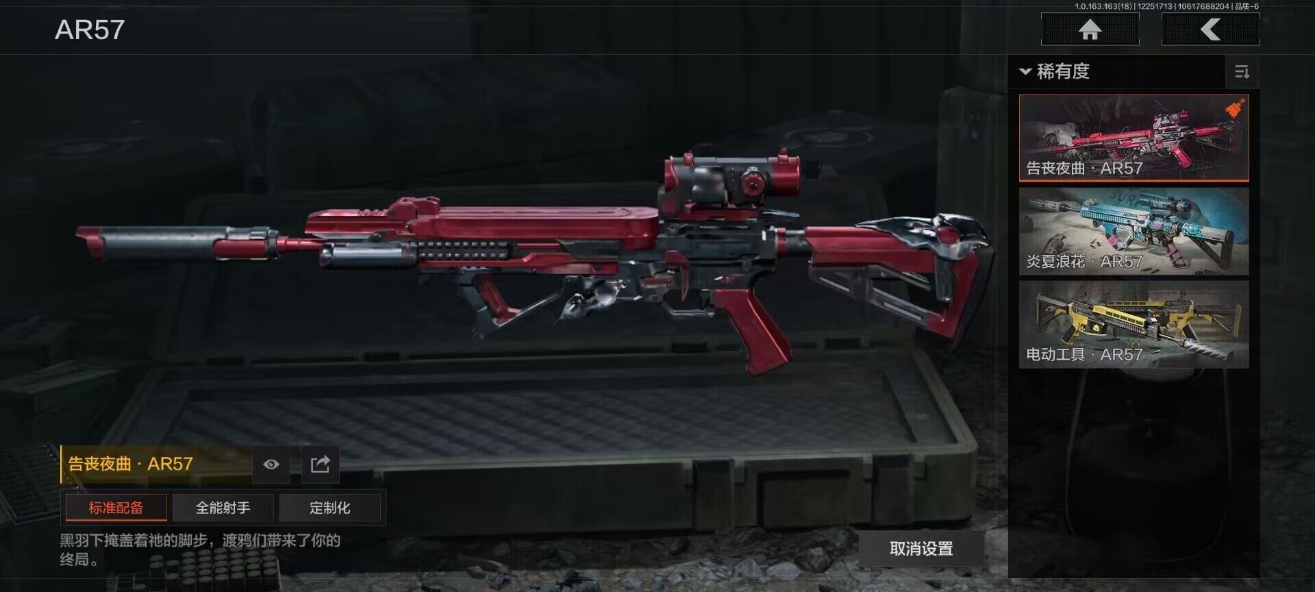 AQQM320999暗区突围账号详情图7