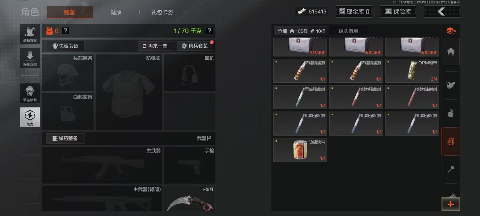 AQQM320999暗区突围账号详情图17