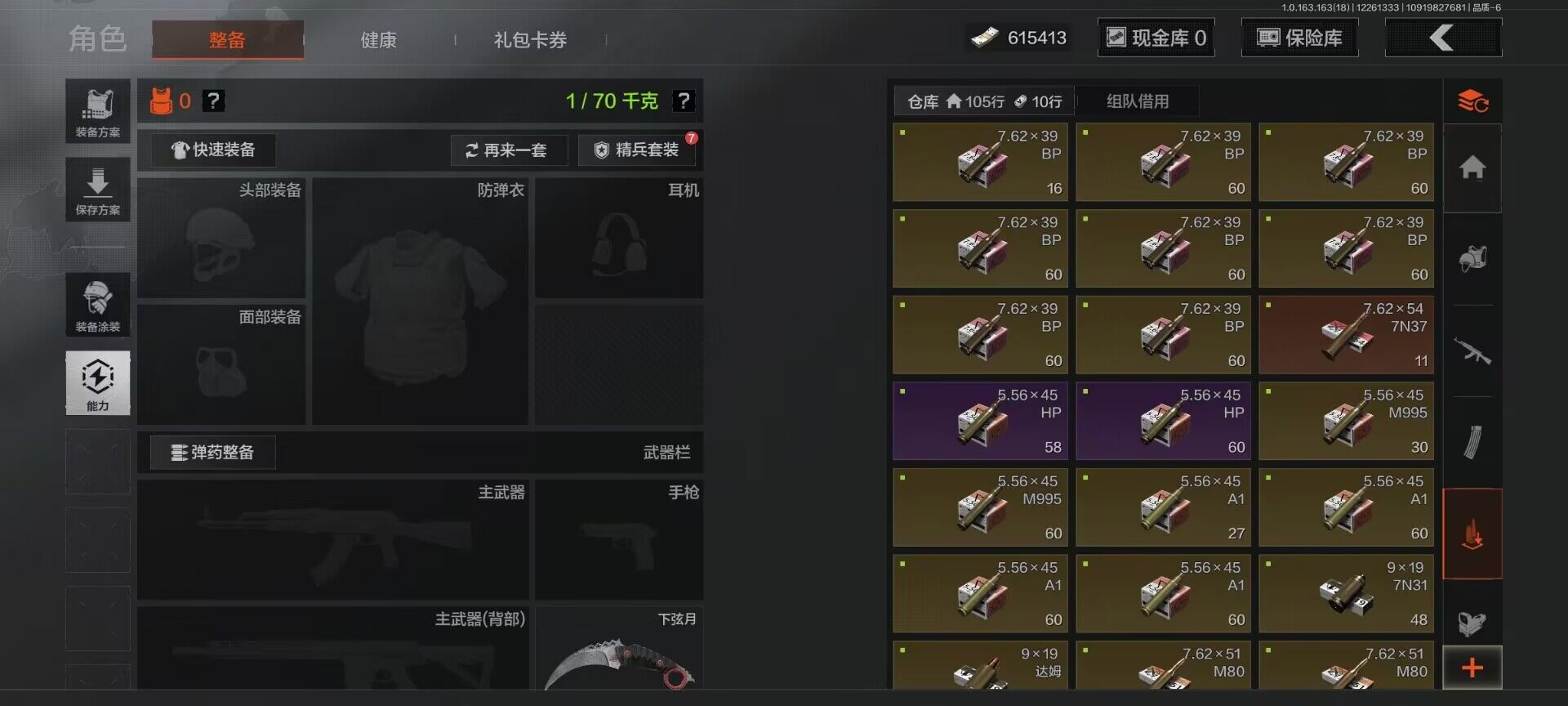 AQQM320999暗区突围账号详情图18