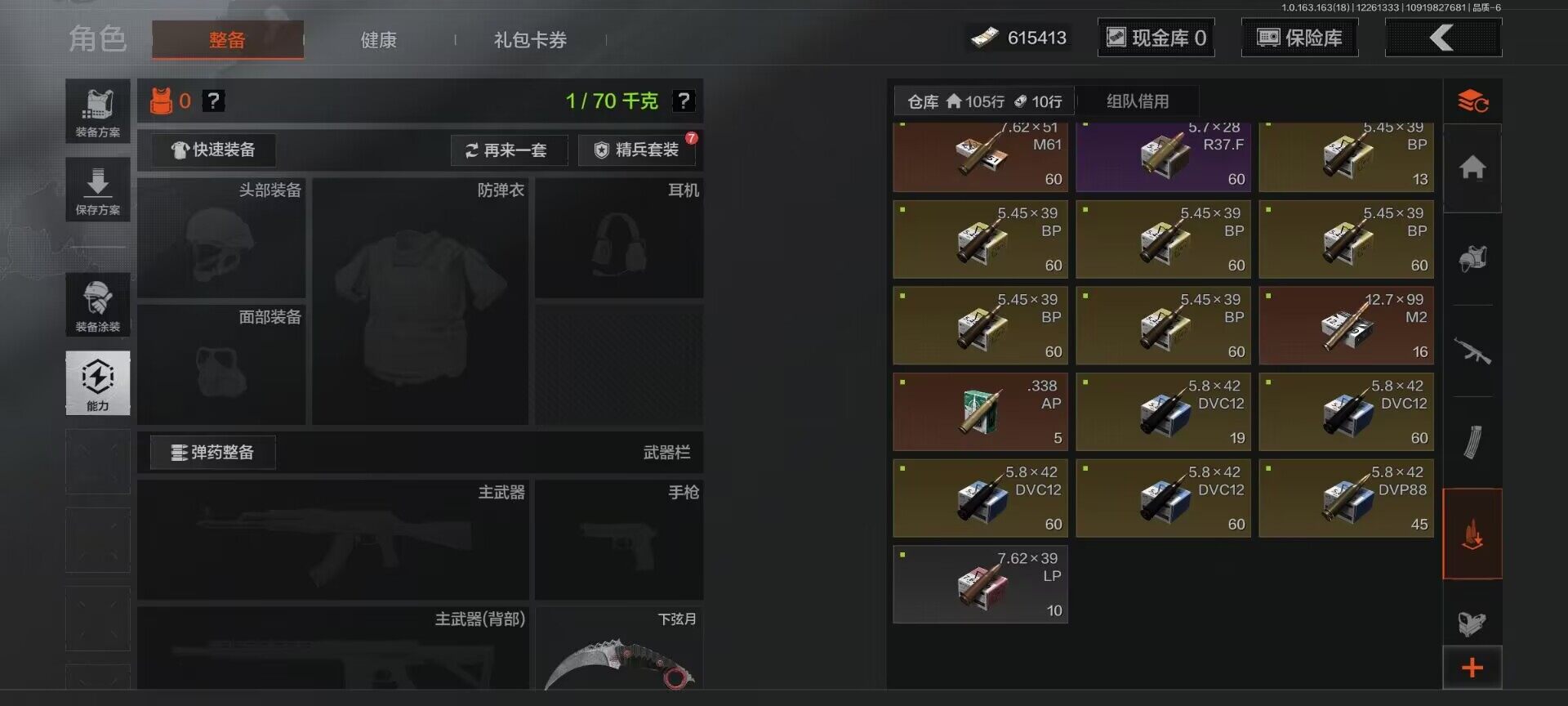 AQQM320999暗区突围账号详情图19