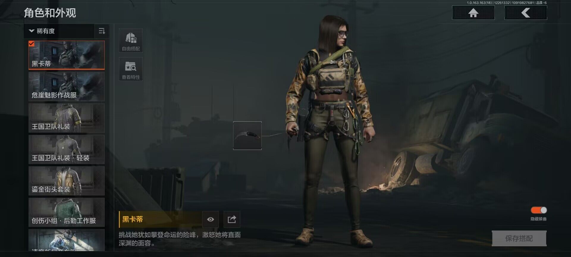 AQQM320999暗区突围账号详情图4