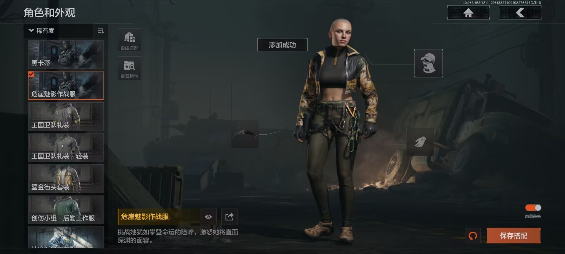 AQQM320999暗区突围账号详情图5