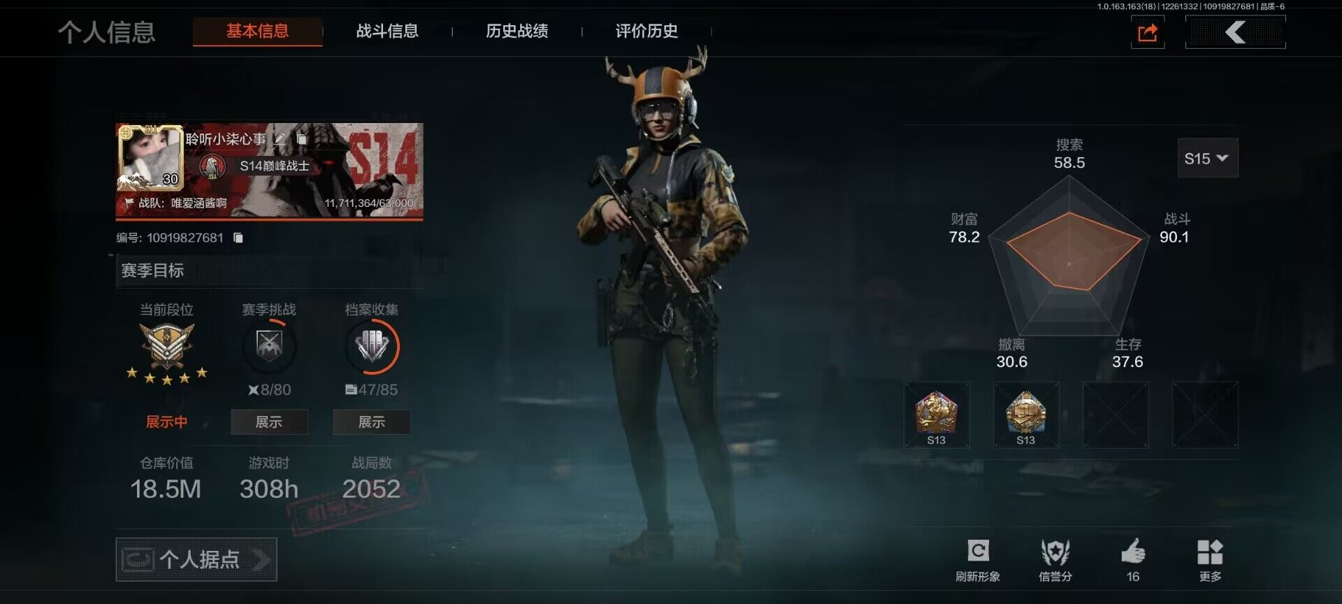 AQQM320999暗区突围账号详情图3