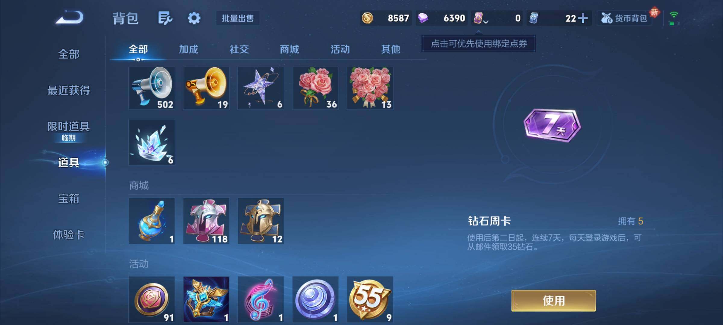 WZCMY3472896王者荣耀账号详情图13