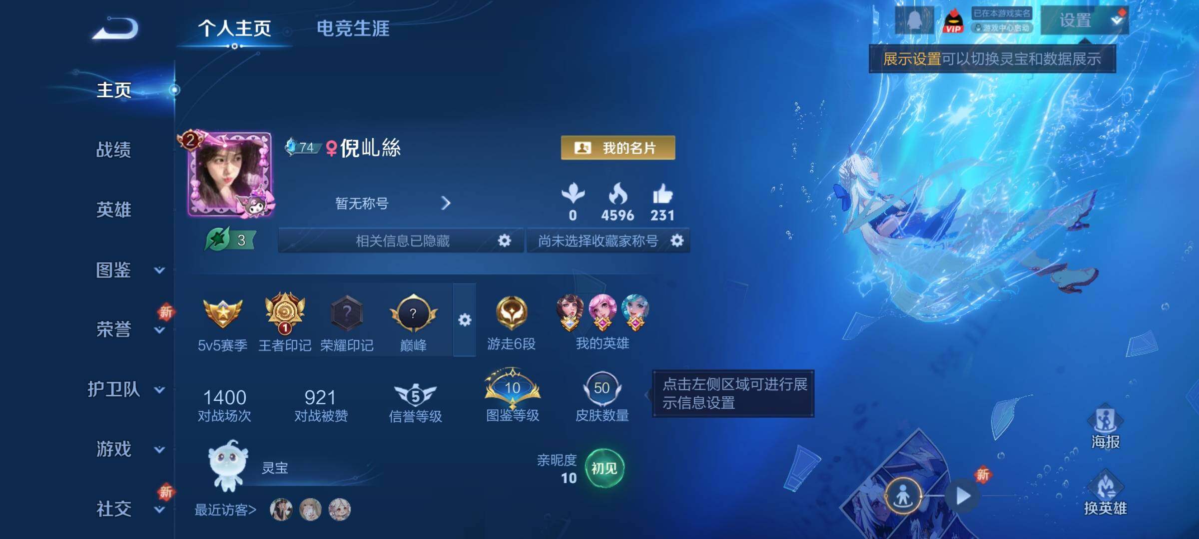 WZCMY3472895王者荣耀账号详情图2