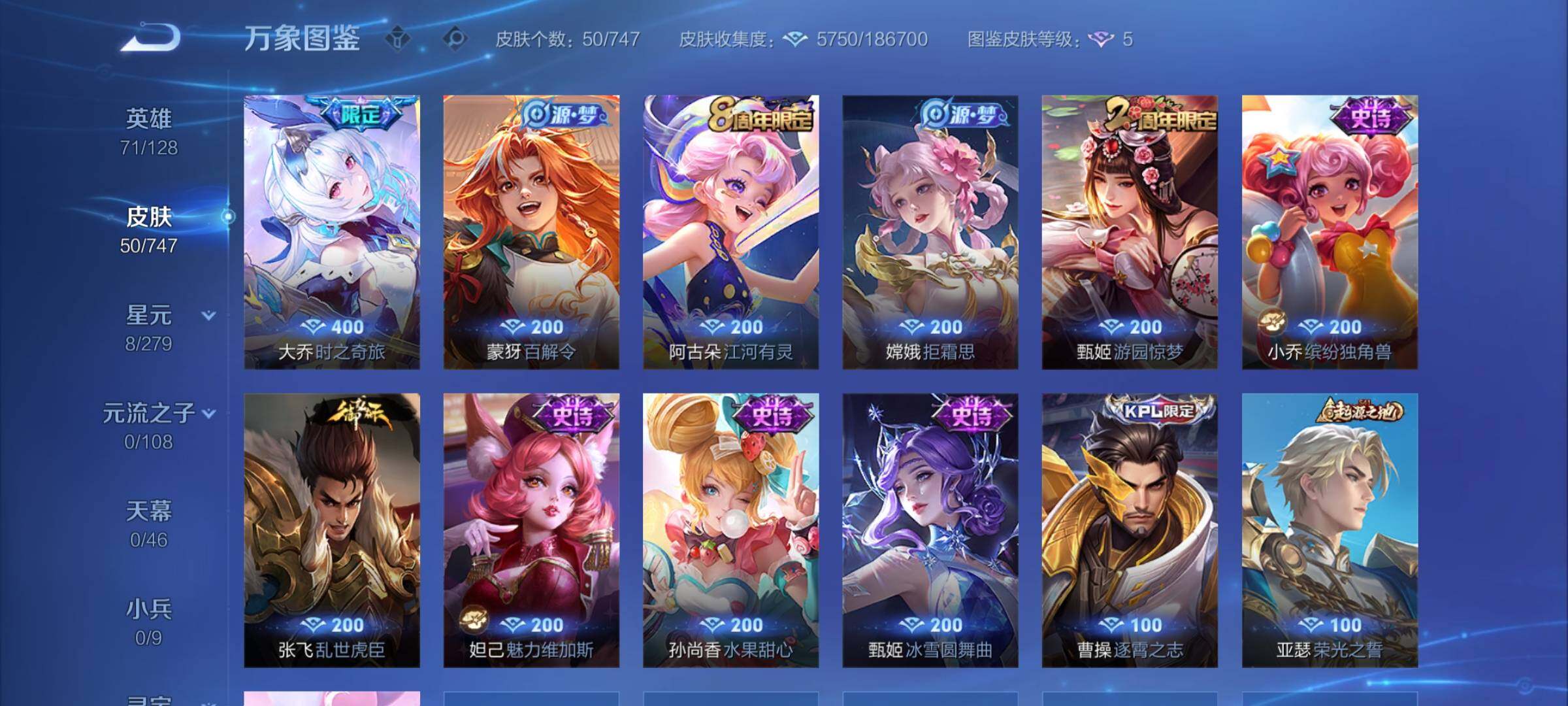 WZCMY3472895王者荣耀账号详情图6