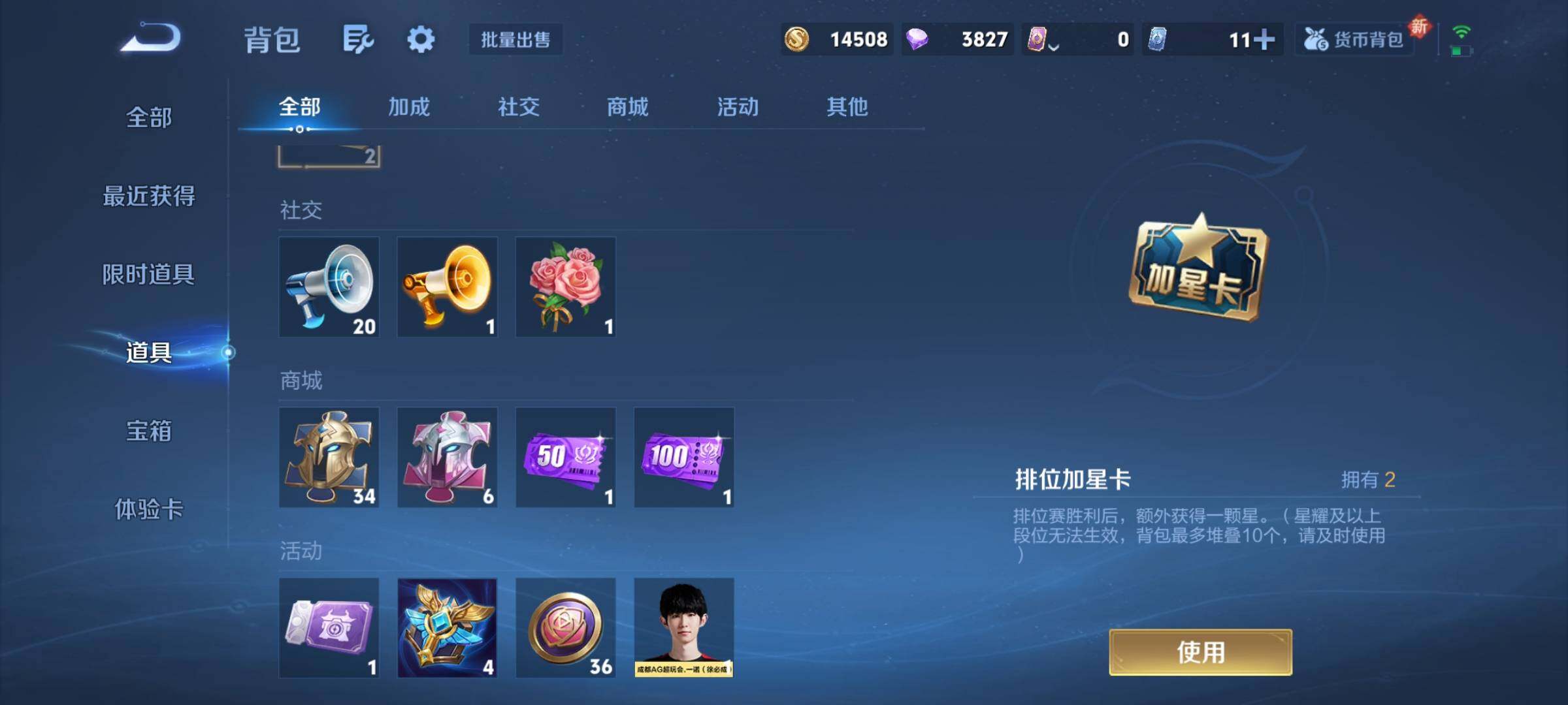 WZCMY3472895王者荣耀账号详情图7