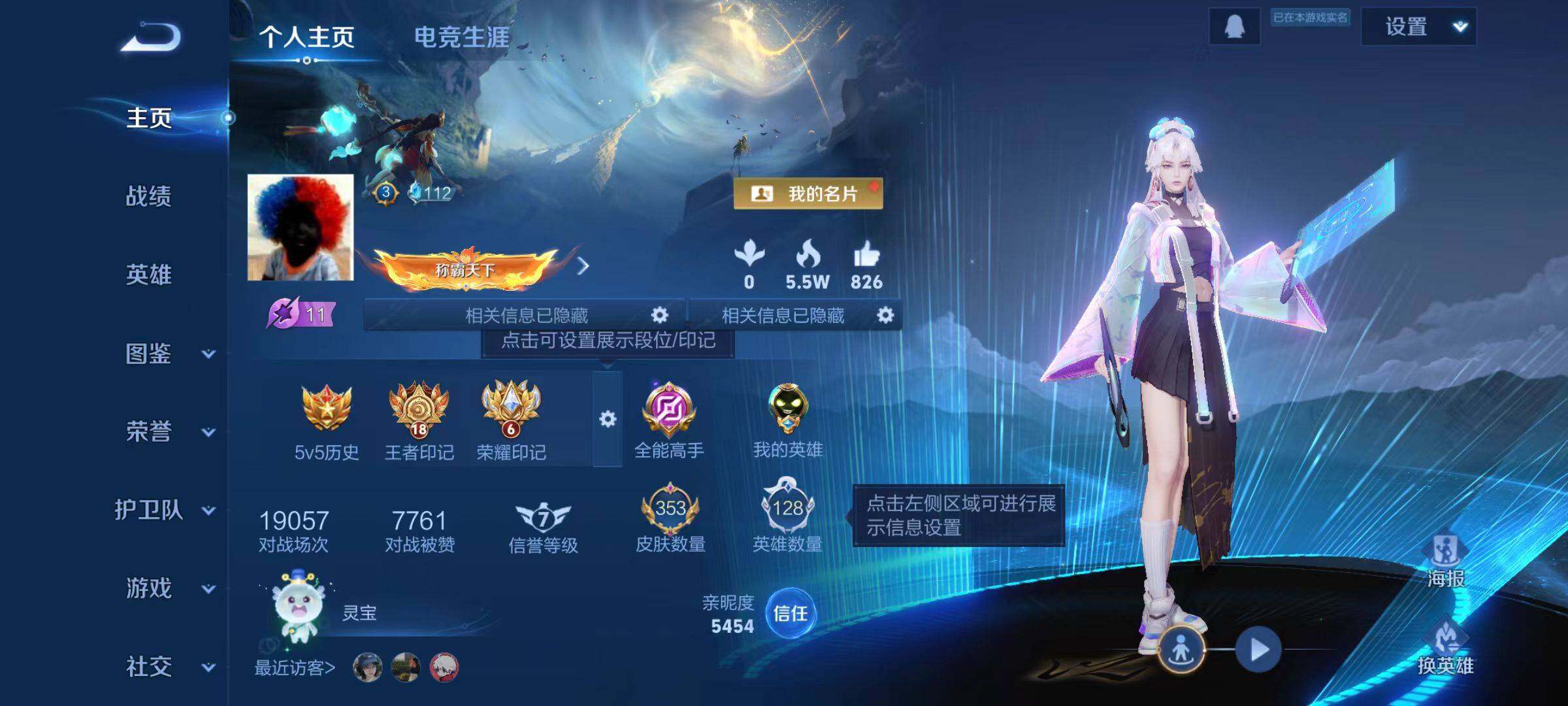 WZCMW3468349王者荣耀账号详情图2