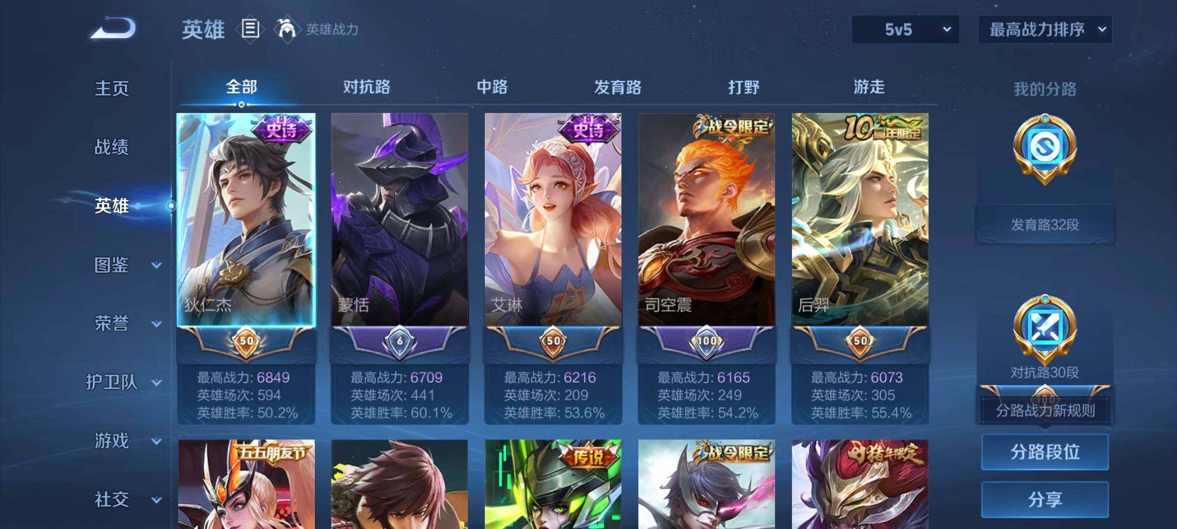 WZCMW3468349王者荣耀账号详情图3