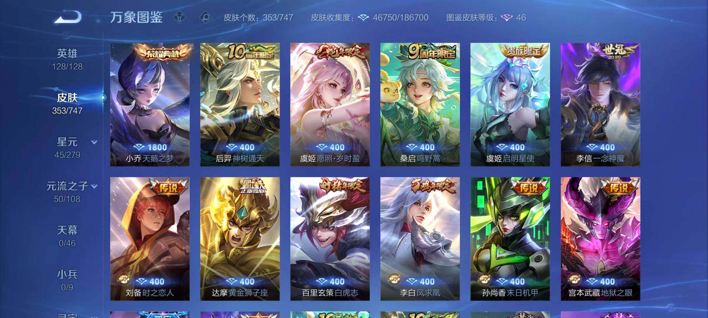 WZCMW3468349王者荣耀账号详情图5