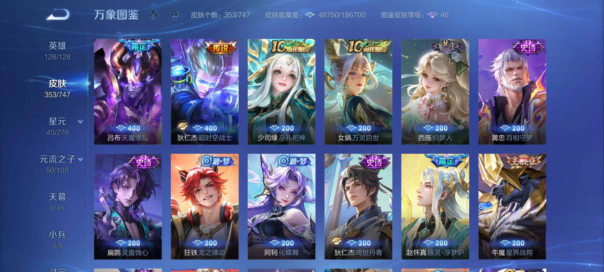 WZCMW3468349王者荣耀账号详情图6