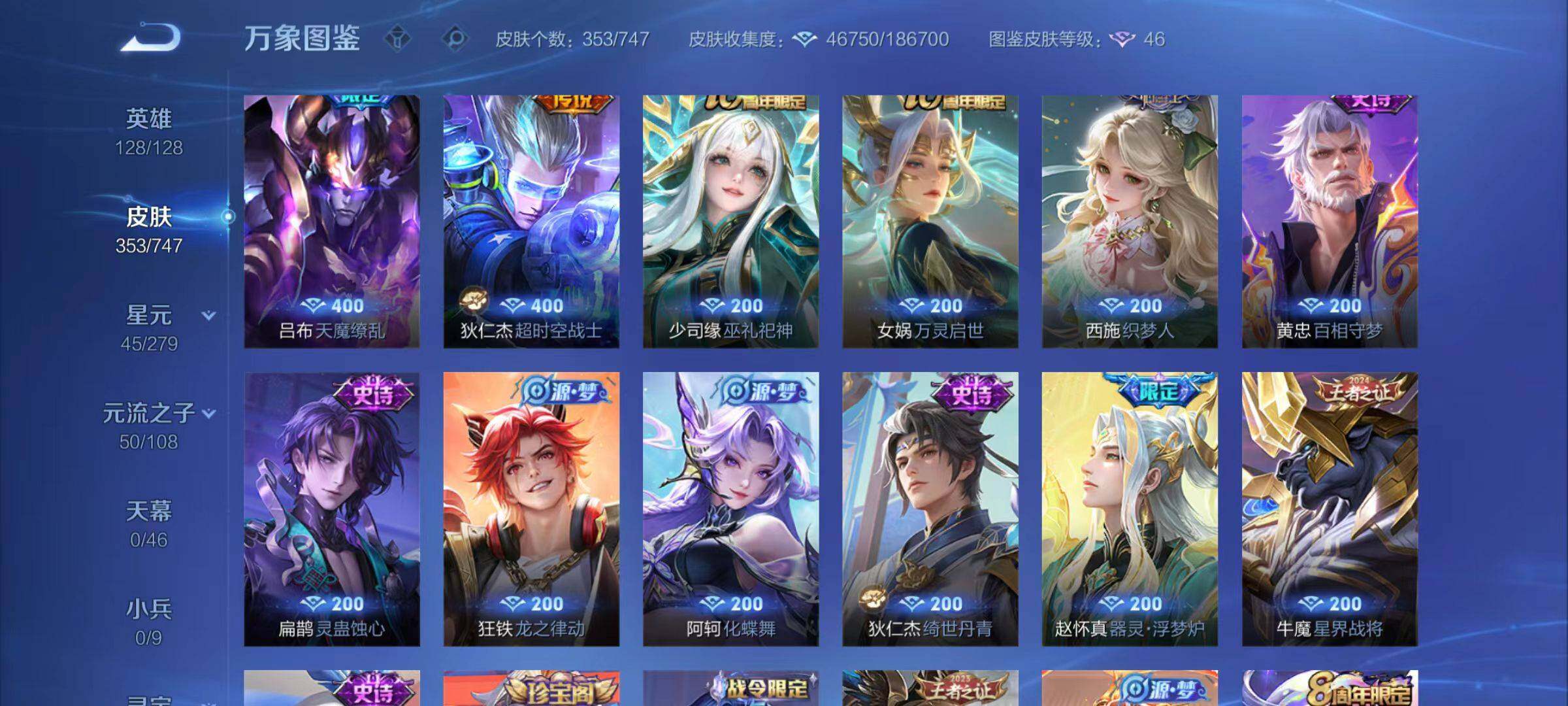 WZCMW3468349王者荣耀账号详情图7