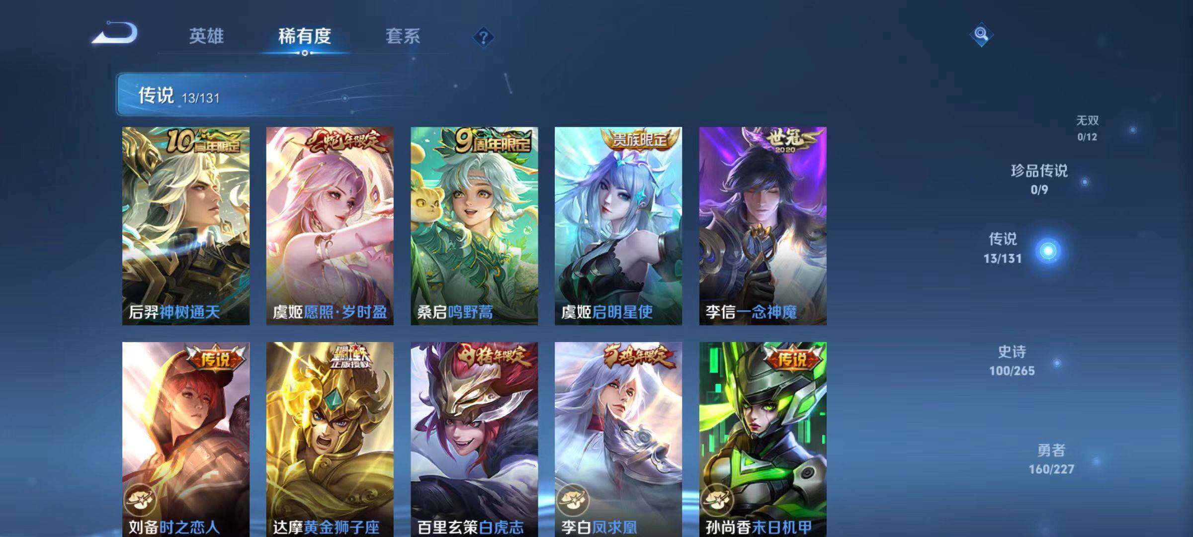 WZCMW3468349王者荣耀账号详情图11