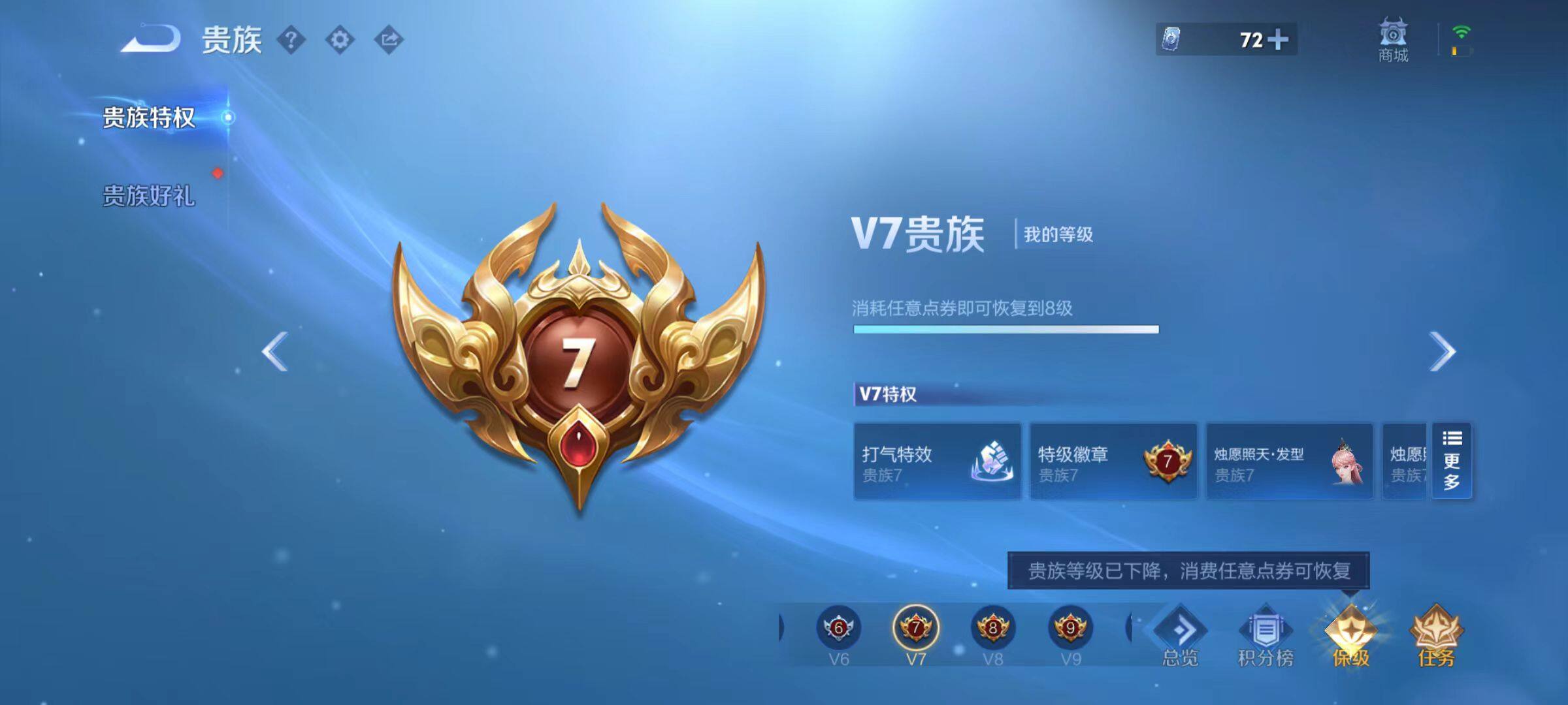 WZCMW3468349王者荣耀账号详情图13