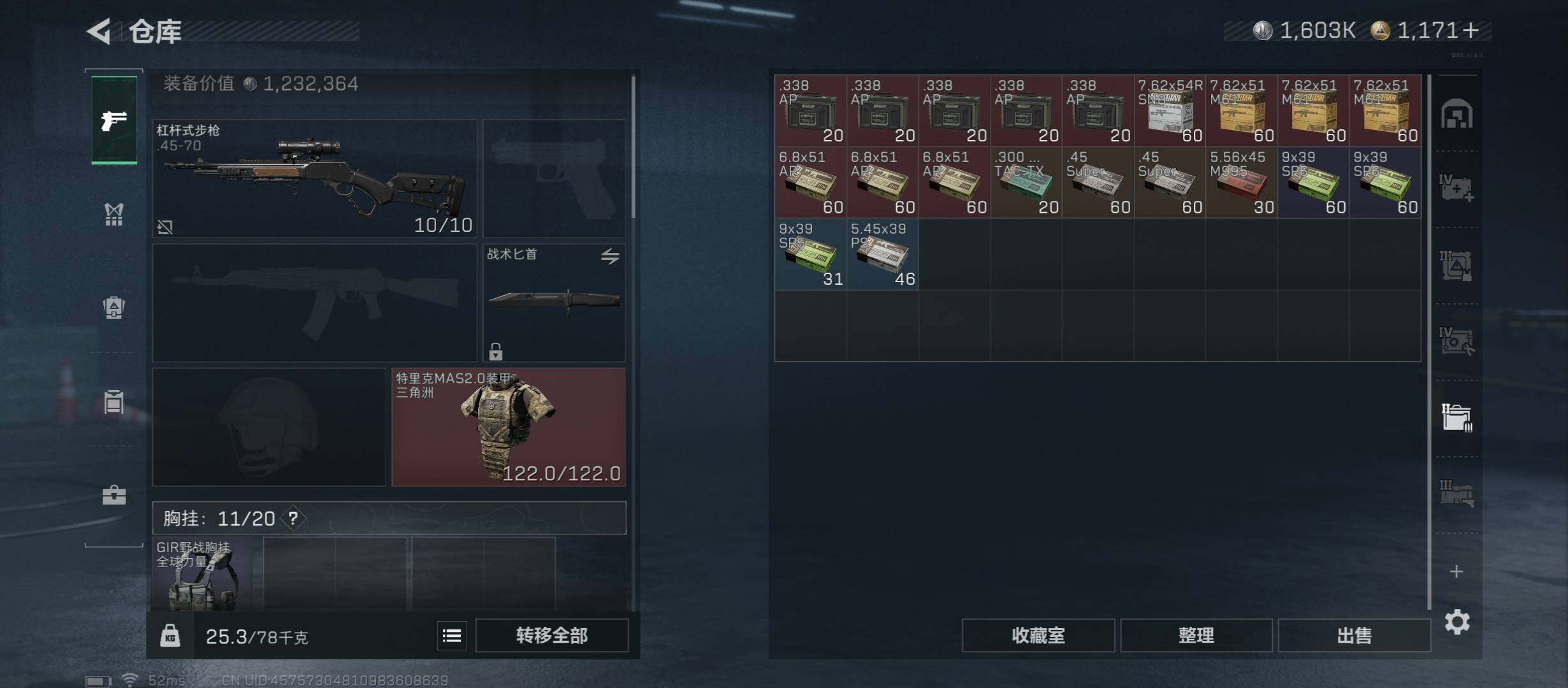 SJZCMW45423三角洲行动账号详情图24 SJZCMW45423三角洲行动账号详情图24