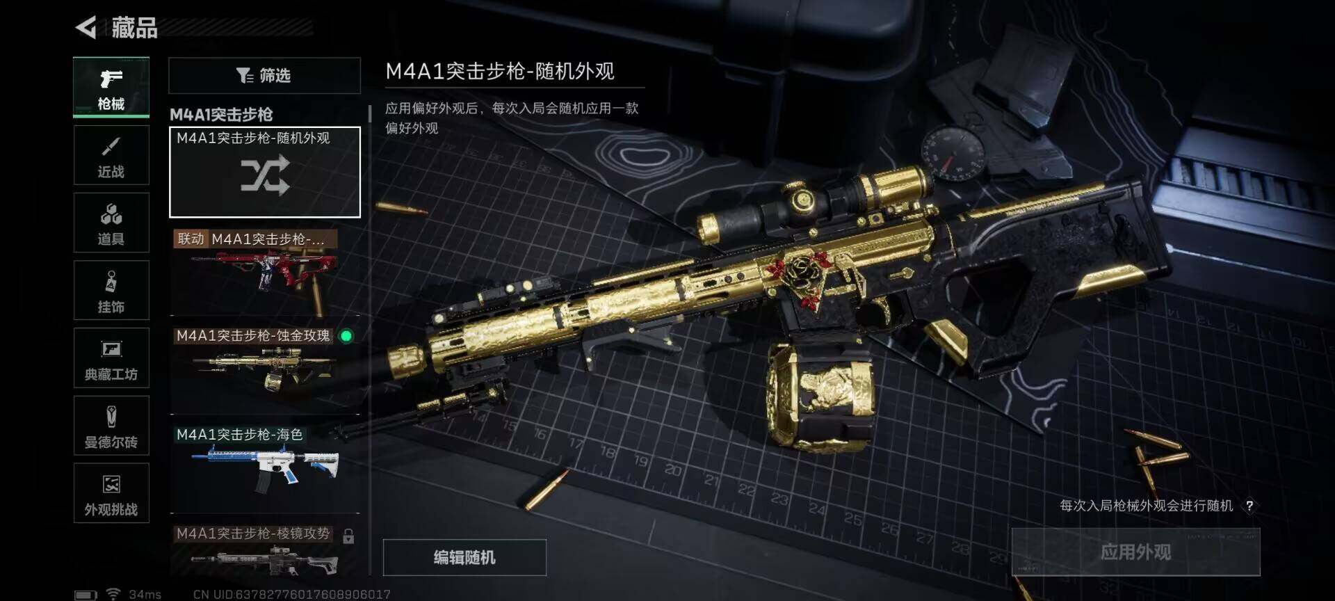 SJZEY3100094三角洲行动账号详情图10 SJZEY3100094三角洲行动账号详情图10