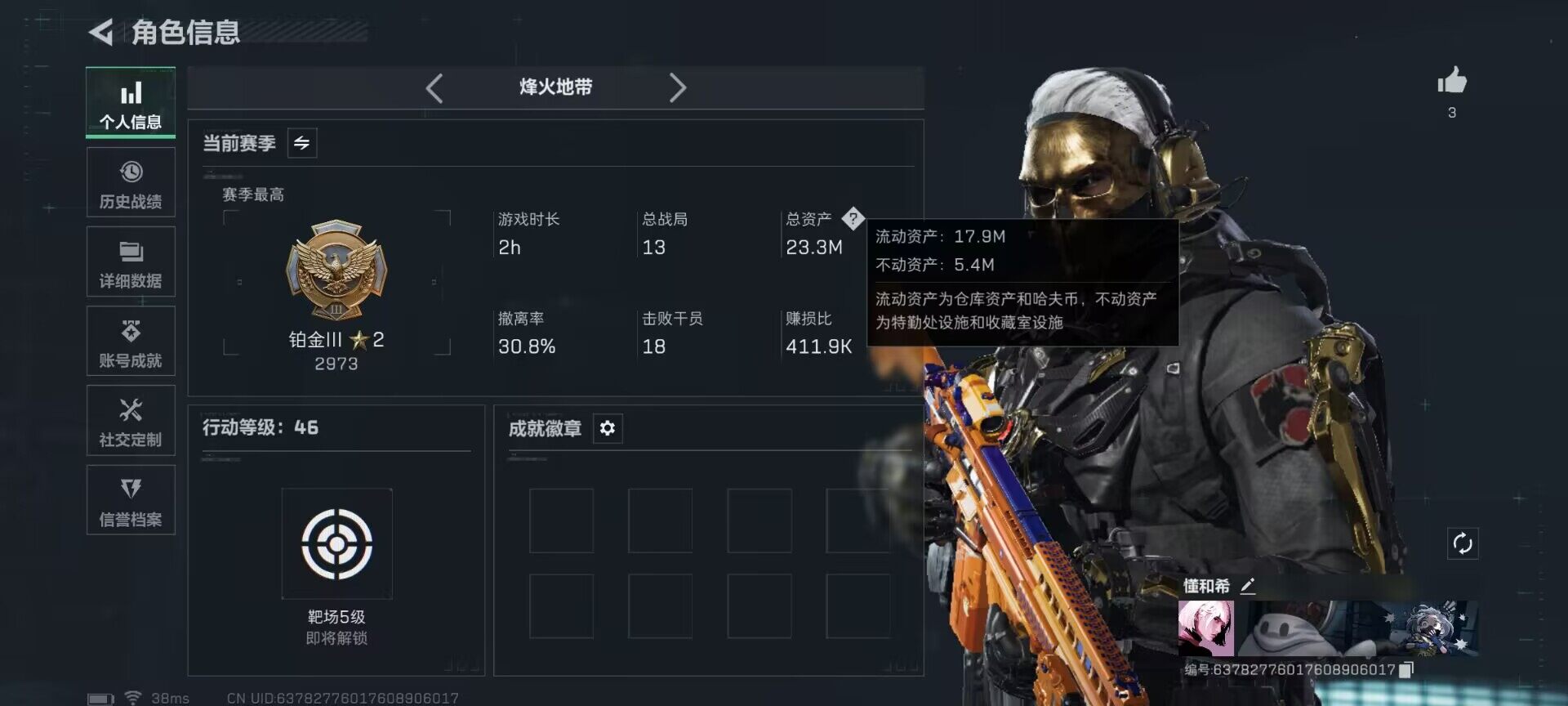 SJZEY3100094三角洲行动账号详情图3 SJZEY3100094三角洲行动账号详情图3