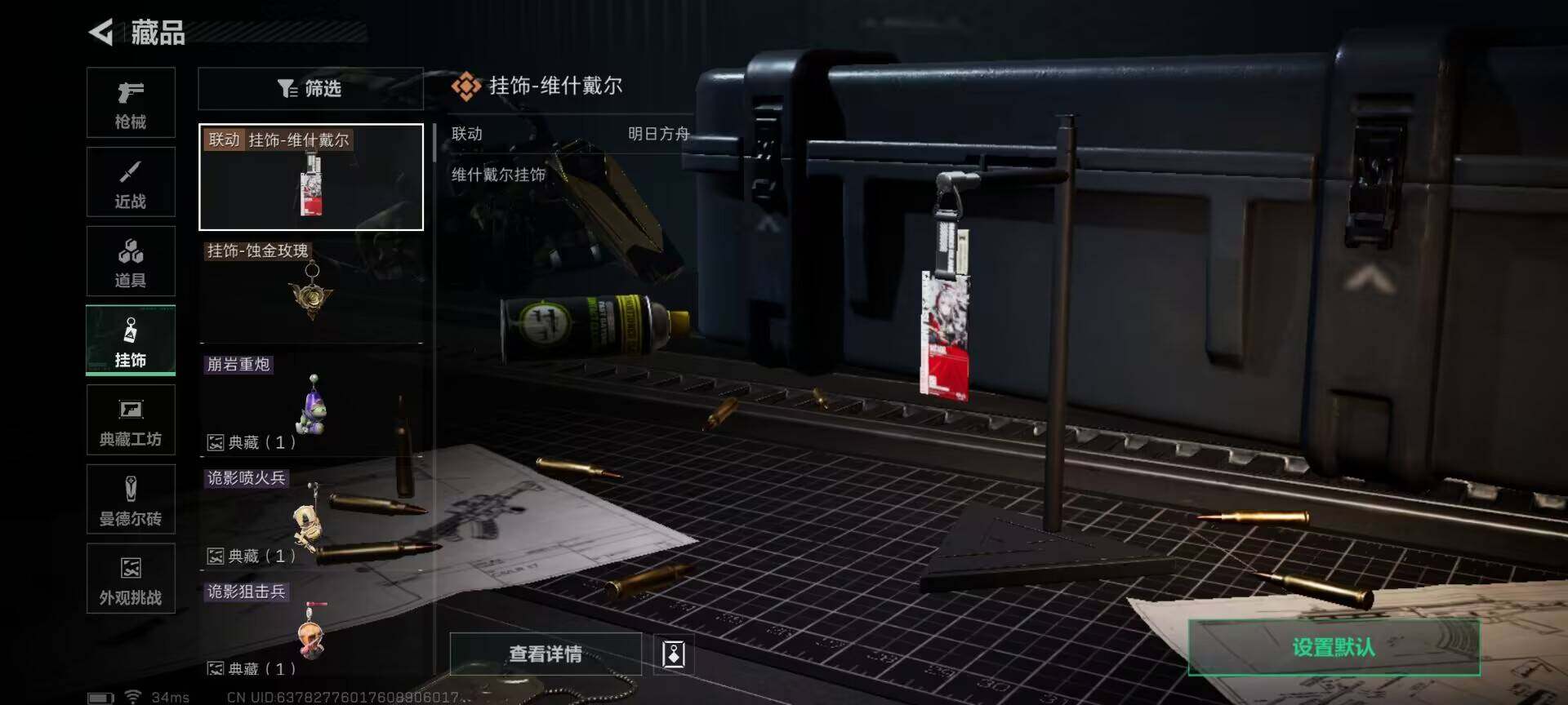 SJZEY3100094三角洲行动账号详情图11 SJZEY3100094三角洲行动账号详情图11