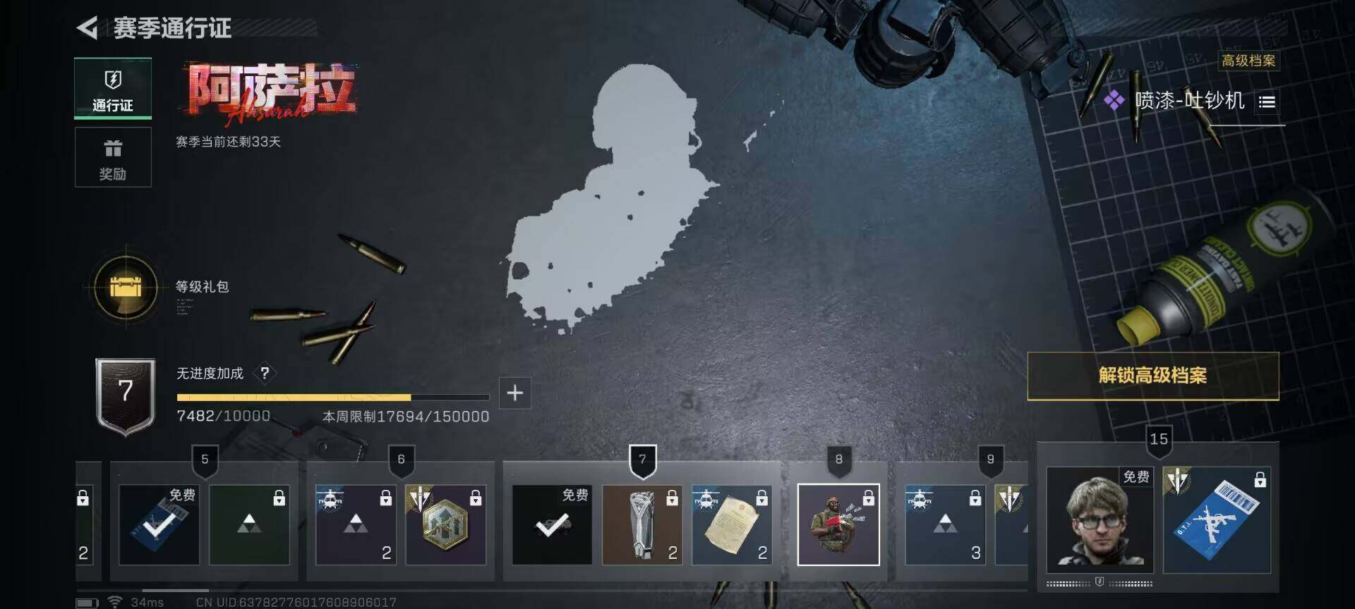 SJZEY3100094三角洲行动账号详情图12 SJZEY3100094三角洲行动账号详情图12