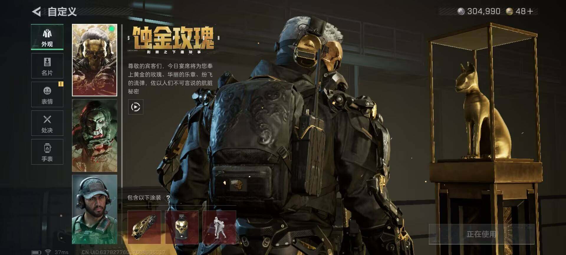 SJZEY3100094三角洲行动账号详情图4 SJZEY3100094三角洲行动账号详情图4