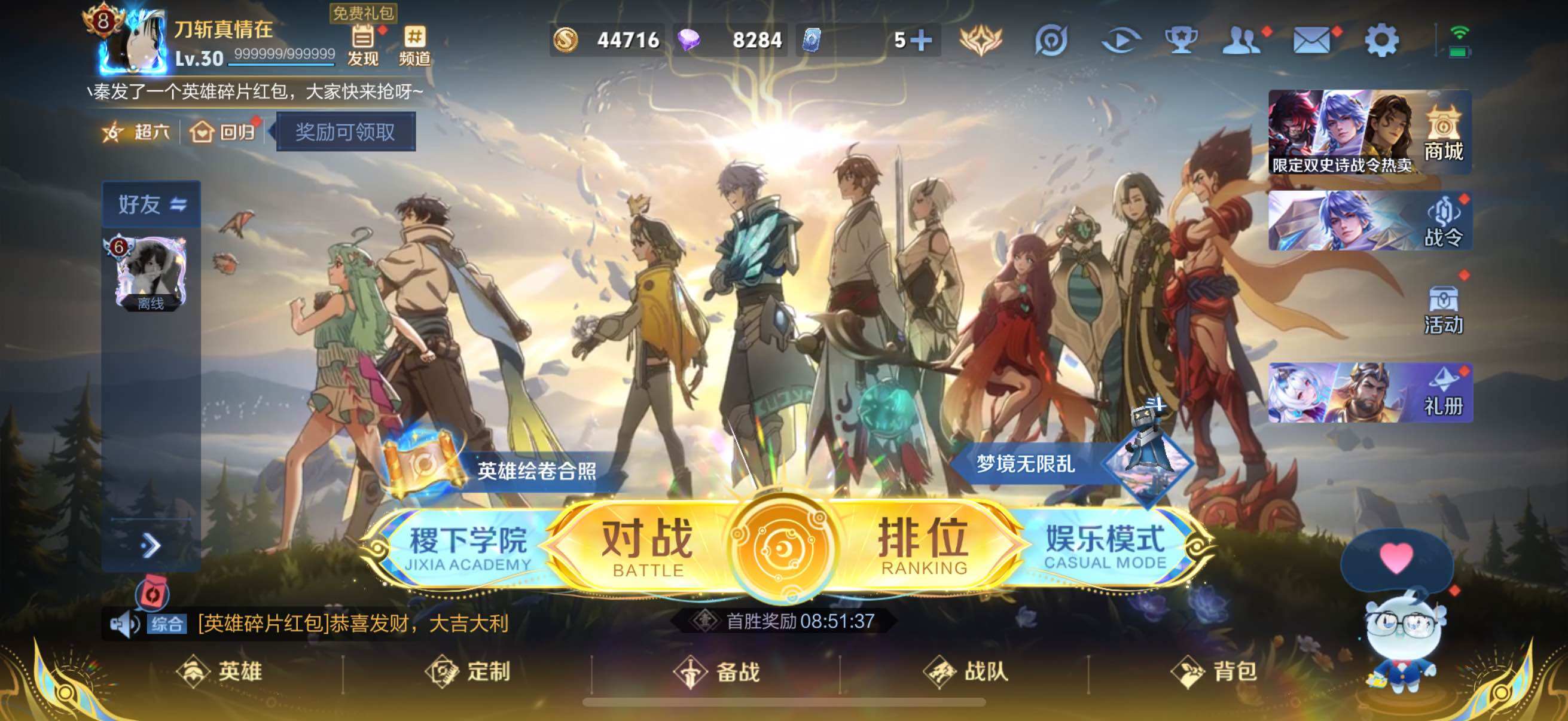 WZCMW3482851王者荣耀账号详情图2