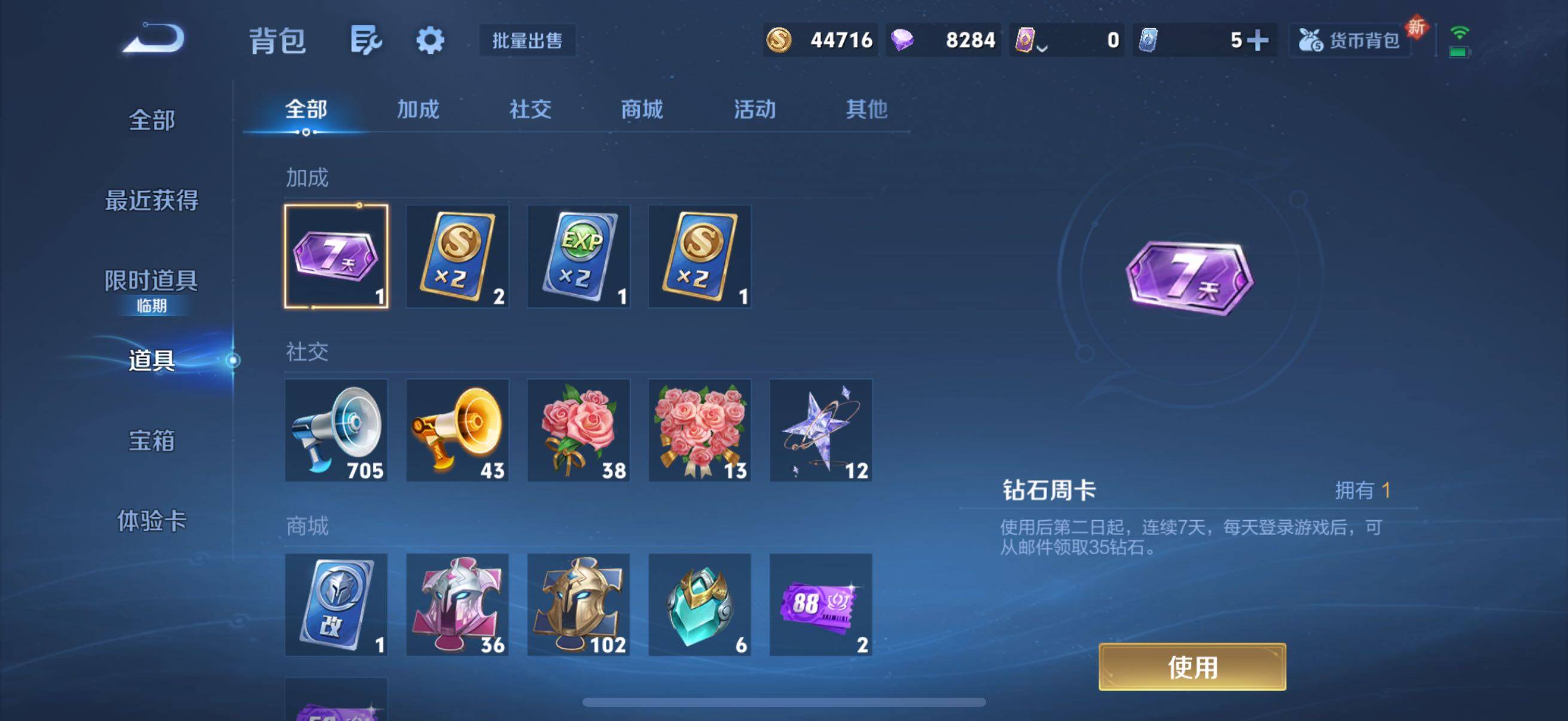 WZCMW3482851王者荣耀账号详情图7